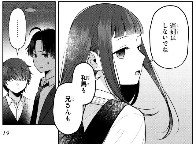 11/23……いい兄さんの日って…コト!? 