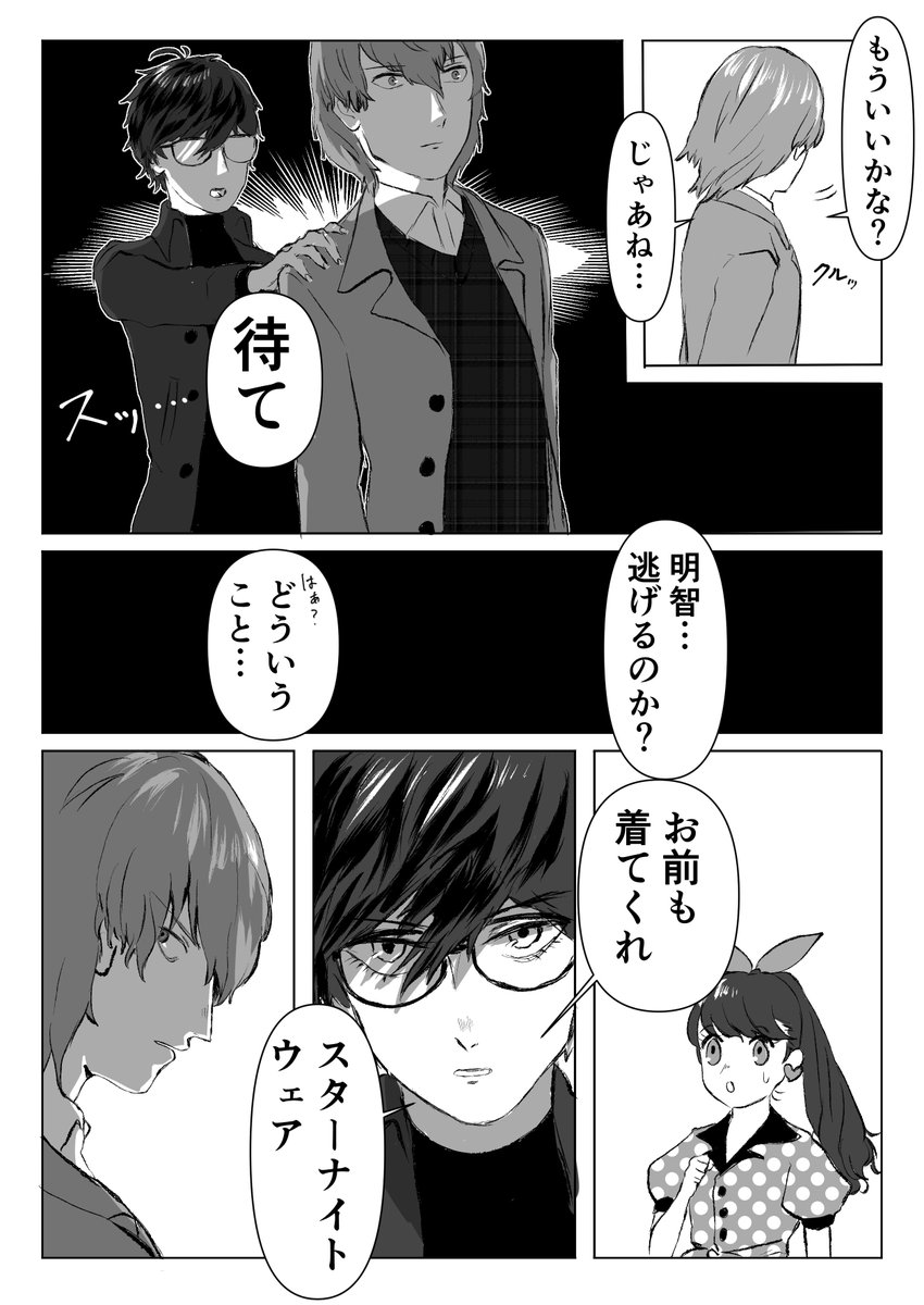 続き的な漫画です😌 https://t.co/UL41Si6T12 