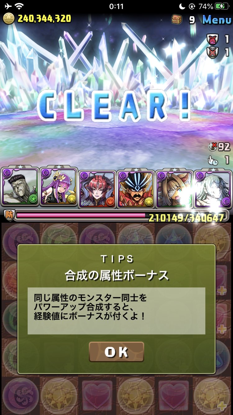 パズドラの戸愚呂弟は引くべき 性能や評価を徹底解説
