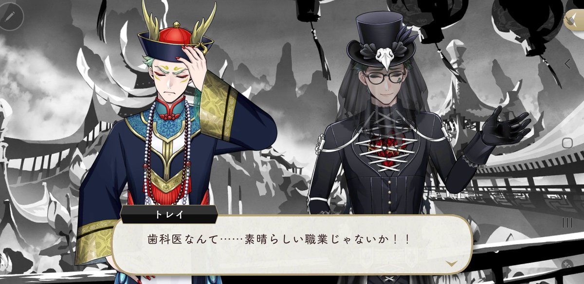 ツイステッドワンダーランドの歯磨きマン、歯磨き大好きトレイ