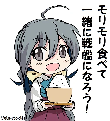 🎺おはようございます!
火曜日の朝です🌅

今日11月23日は #勤労感謝の日
そして宮中祭祀の一つ日本の収穫祭にもあたる
⛩『#新嘗祭』の日でもあります。
今年の収穫に感謝しつつ心静かにごはん🍚新穀を食べるもよし
カレーをかけて食べるもよし!?

🧴手洗励行
今日も元気に行きましょう!
#艦これ 