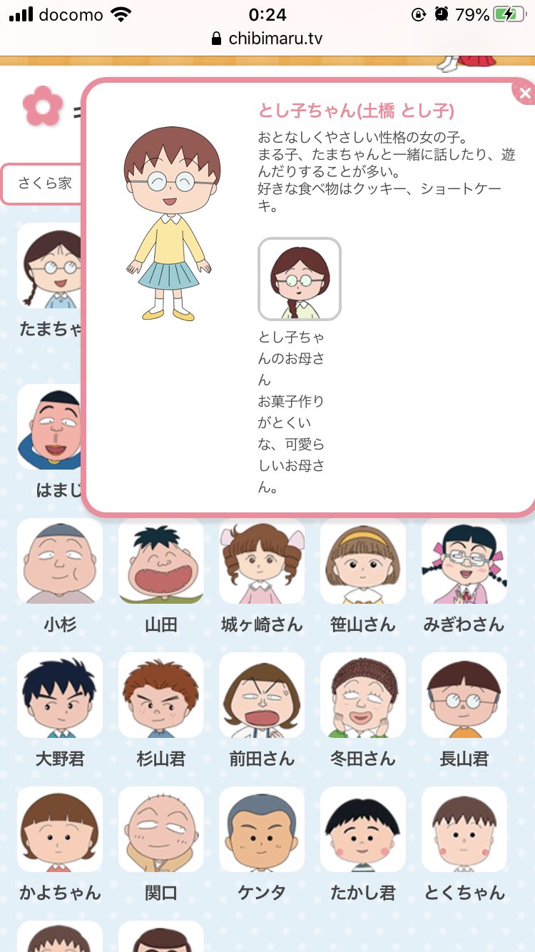 ククルクルル ちびまる子ちゃんのクラスメートのとし子ちゃんのお母さんが たまちゃんで草www T Co Bzvlqhxu2b Twitter