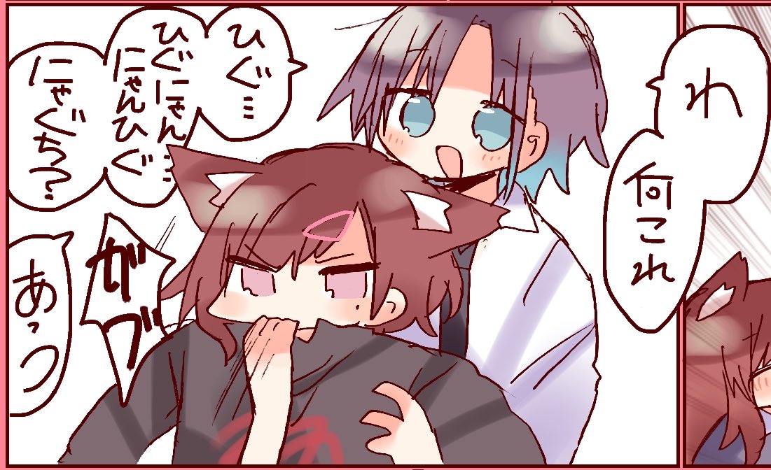 にゃぐち かわいめ 