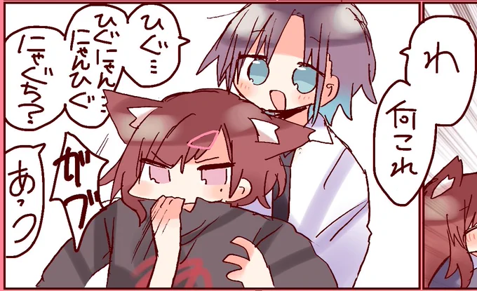 にゃぐち かわいめ 