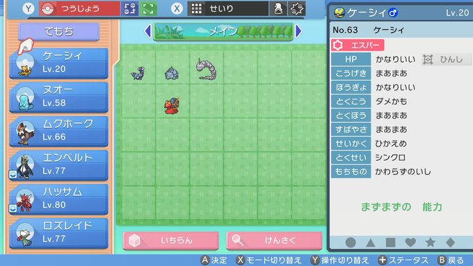 夜綱 多脚ニャオハ過激派さん がハッシュタグ ポケモン をつけたツイート一覧 1 Whotwi グラフィカルtwitter分析