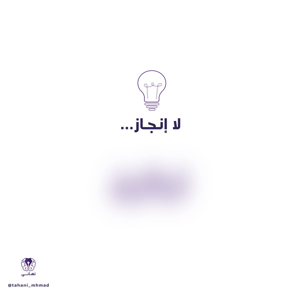 tahani_mhmad's tweet photo. 🔺التركيز 
  🔺التركيز
     🔺ثم التركيز

عادة ذهبية تصنع فوارق عظيمة في حياتك
إذا أتقنتها تنجز بجودة خلال وقت أقصر↙️
لأنه كما قال:توني روبنز "حيثما يذهب التركيز ،تتدفق الطاقة"
بعد بحث عميق في الموضوع
أعددت هذه السلسلة الثرية بمصادر أفادتني✔️

فضلها وتابعها بتركيز👇🏻☺️
@mkt_chess https://t.co/LlFbQ01ytf