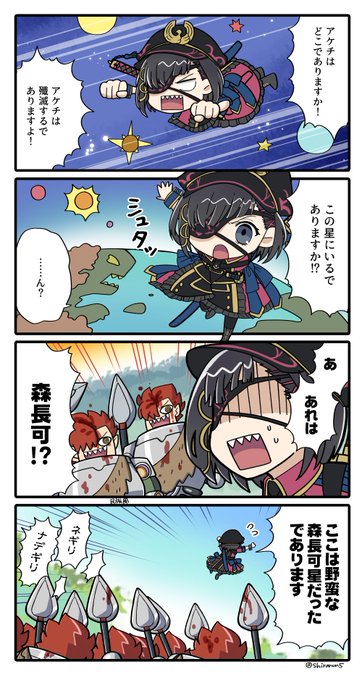 森長可星にはリヨ先生風な森くんがたくさん住んでいる……といいな 