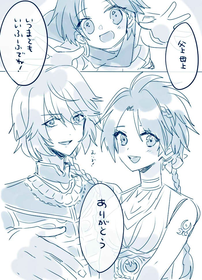 ロキ幸♀️でいい夫婦の日(遅参)👍️ 