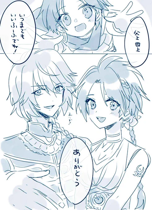 ロキ幸♀️でいい夫婦の日(遅参)👍️ 