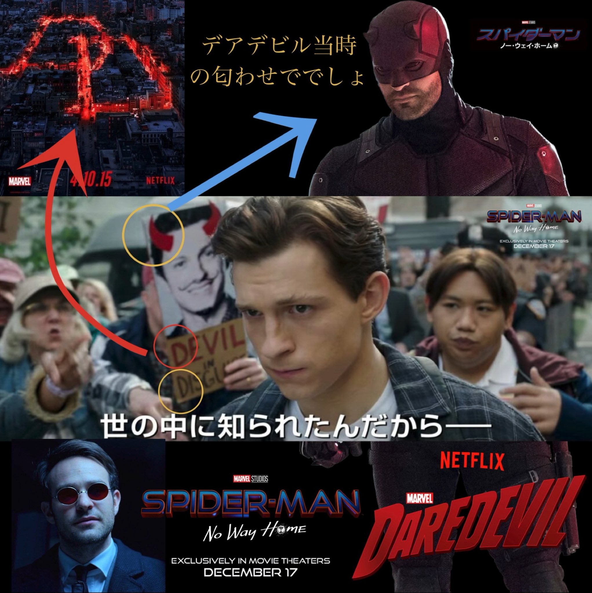 Knight Dark Mcu映画 スパイダーマン ノー ウェイ ホーム 予告編第3弾が公開を見てもなお 俺の考察は変わらない 1 2 チャーリー コックス氏が演じるデアデビル登場 本編じゃなく Nwh終了後のミッドクレジットとポストクレジットシーンのどっちも