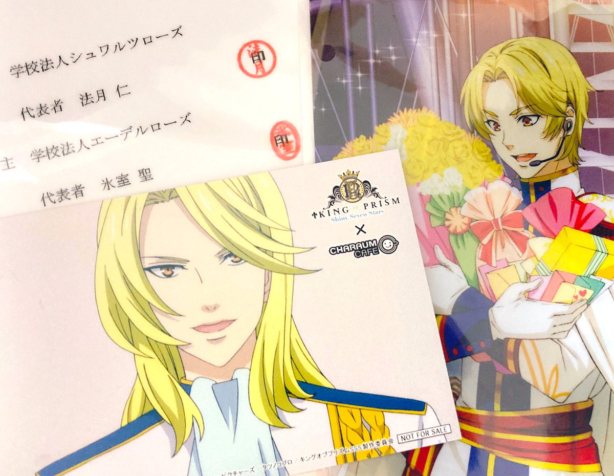 氷室聖生誕祭2021