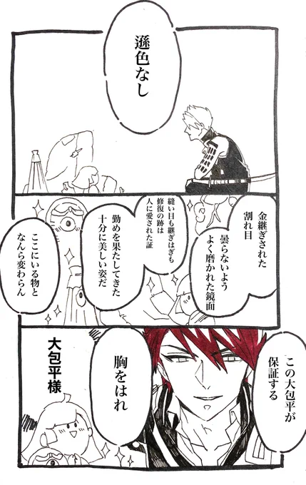 最後。 