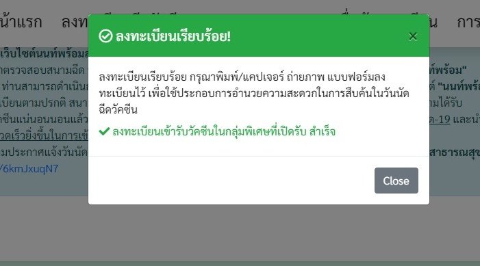 long_lom's tweet photo. ยอมรับว่าเสียใจมากๆที่ไม่ได้ Moderna ต้องไปพึ่งใบบุญจว.นนทบุรี #ไฟเซอร์  ไฟเซอร์เข็มแรก https://t.co/yTf10StNsL