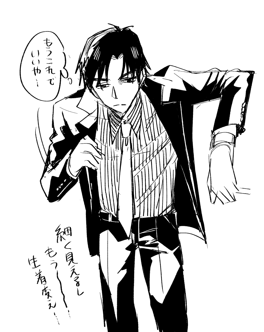 本当は着るものにこだわりとか大してないんだろうな〜〜〜と思ったらもう〜〜〜〜〜〜〜〜 