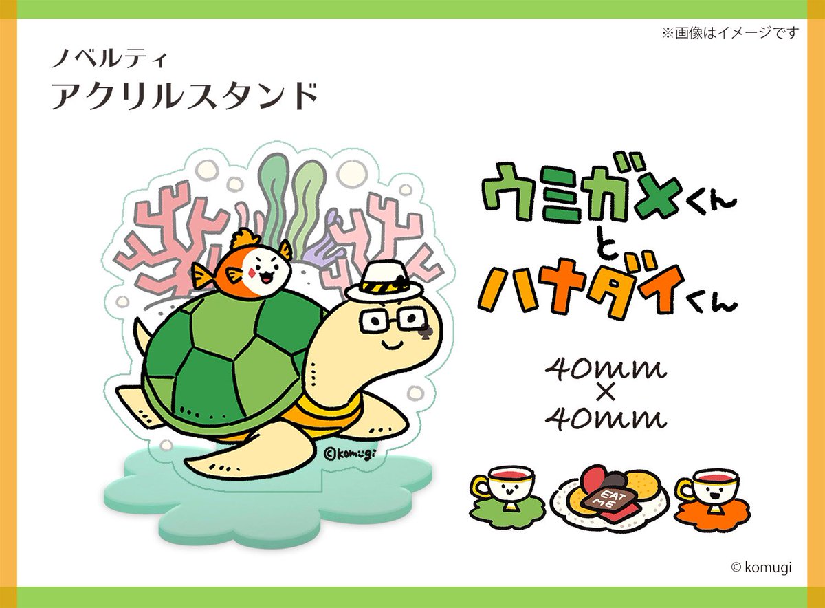 オールキャラで、たくさんちょっとずつ出てきます(他にもいます)

ノベルティでちっちゃい🐢🐠アクスタがつきます～。よろしくお願いします! 