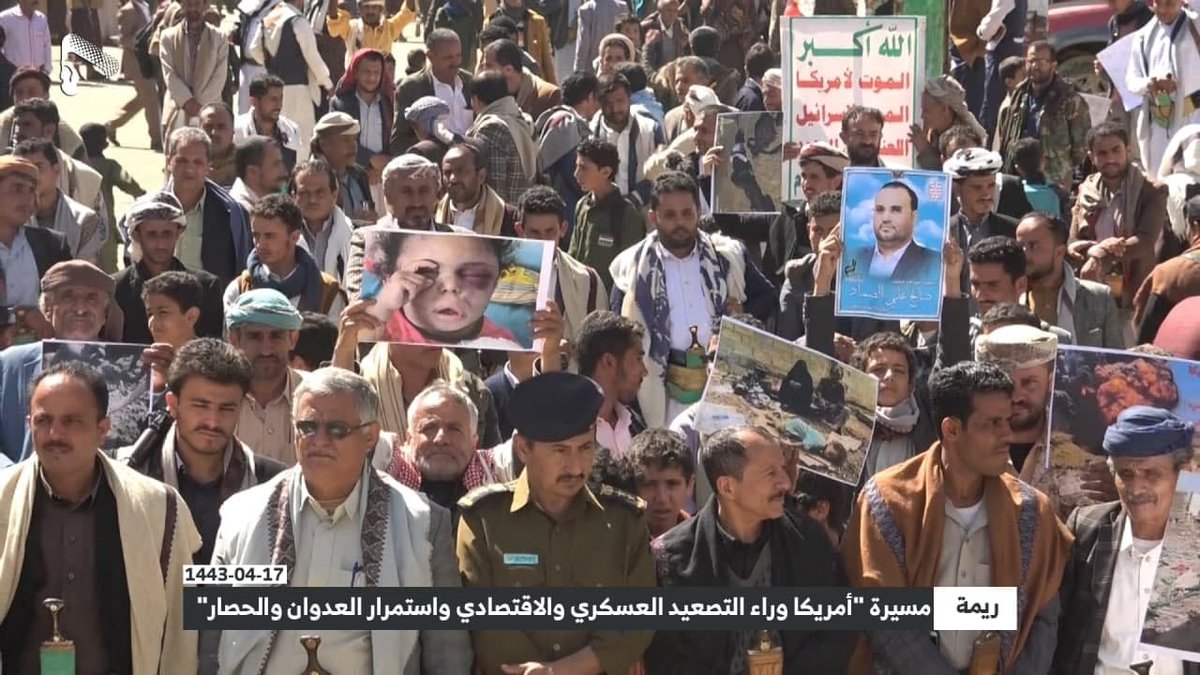 kamal_abo_taleb's tweet image. #Raymah anti-#US demonstration:
The #USA is behind the military &amp;amp; economic escalation &amp;amp; continuation of aggression &amp;amp; blockade
#Yemen
#USAKillsAndBesiegesYemeniPeople
#امريكا_تقتل_وتحاصر_الشعب_اليمني