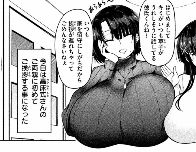 @ThatYakuzaGuy ←お母さん お父さん→ 