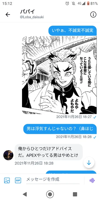 今気づいたけど、相談した4分後に晒されてるの草 https://t.co/vLjU1hz9AV 