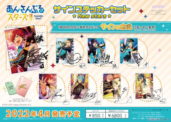 迅速な対応で商品をお届け致します あんさんぶるスターズ スターキーホルダーコレクション Brand New Vol 4 姫宮桃李 Qdtek Vn