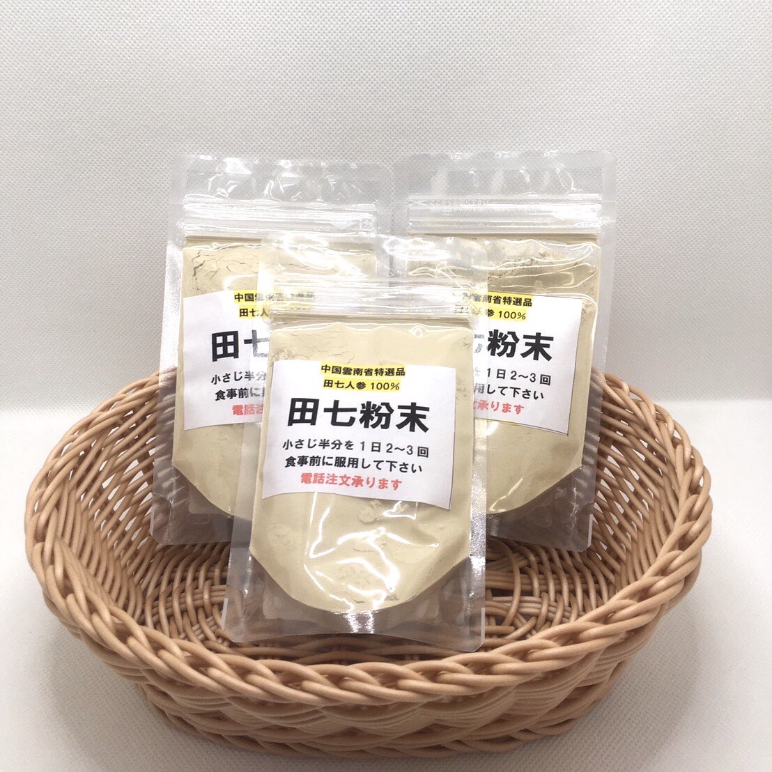 Fujishiraito's tweet photo. 冷えはダイエットや美容、健康面において大敵

血の巡りを良くし、ポカポカの体を目指しましょう☺️

田七人参の粉末をバナナスムージー🍌などに混ぜて飲むのもオススメです

#冷え性　#温活　#田七人参 https://t.co/X7xPvNgUIU