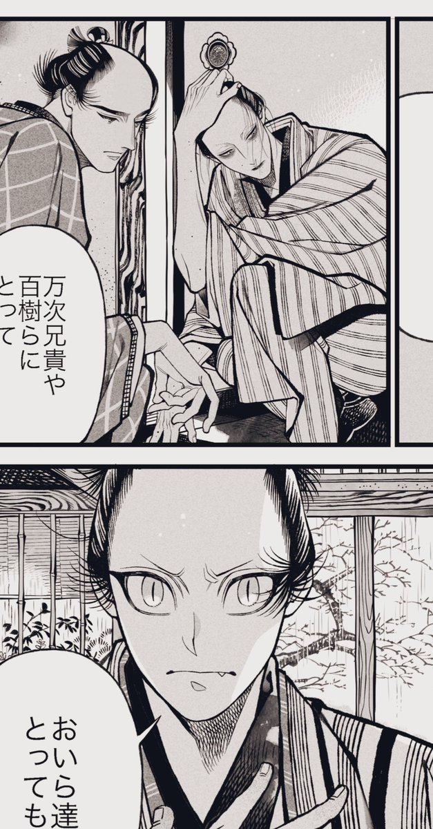 #百と卍 