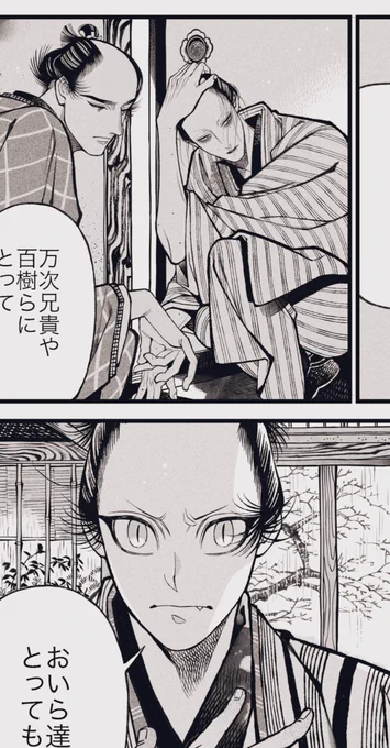 #百と卍 