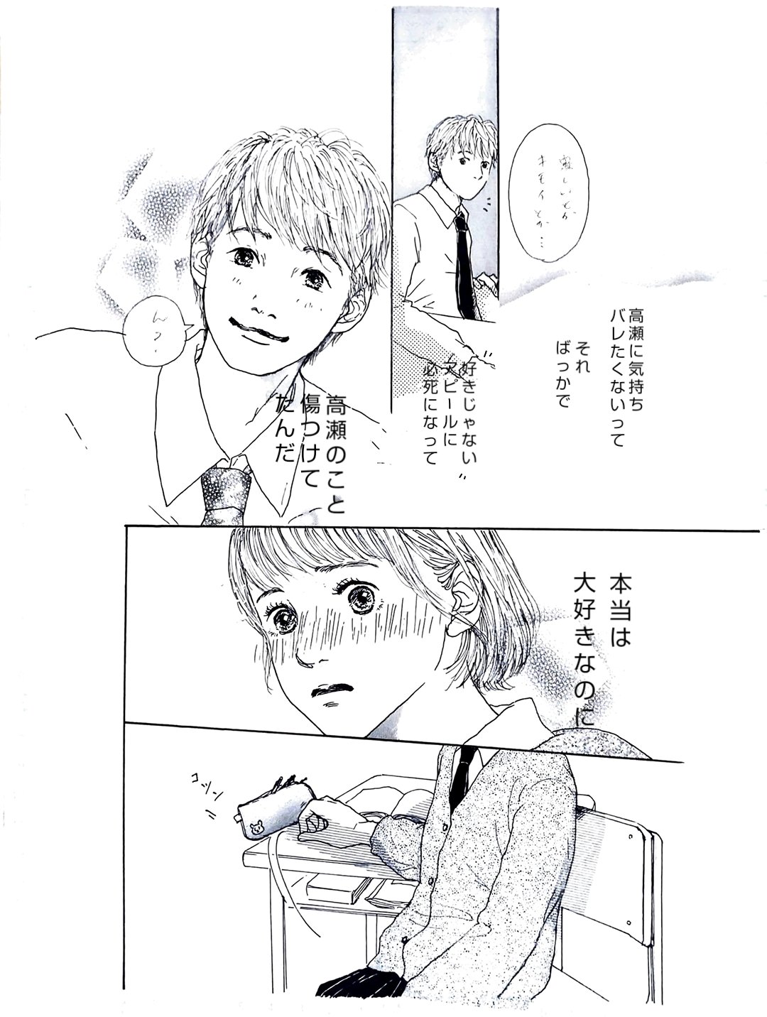荒川くま子 Kumaco Manga Twitter