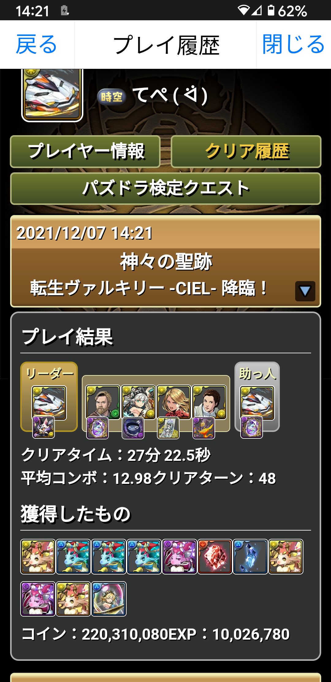 転生ヴァルキリーciel降臨 Twitter Search Twitter