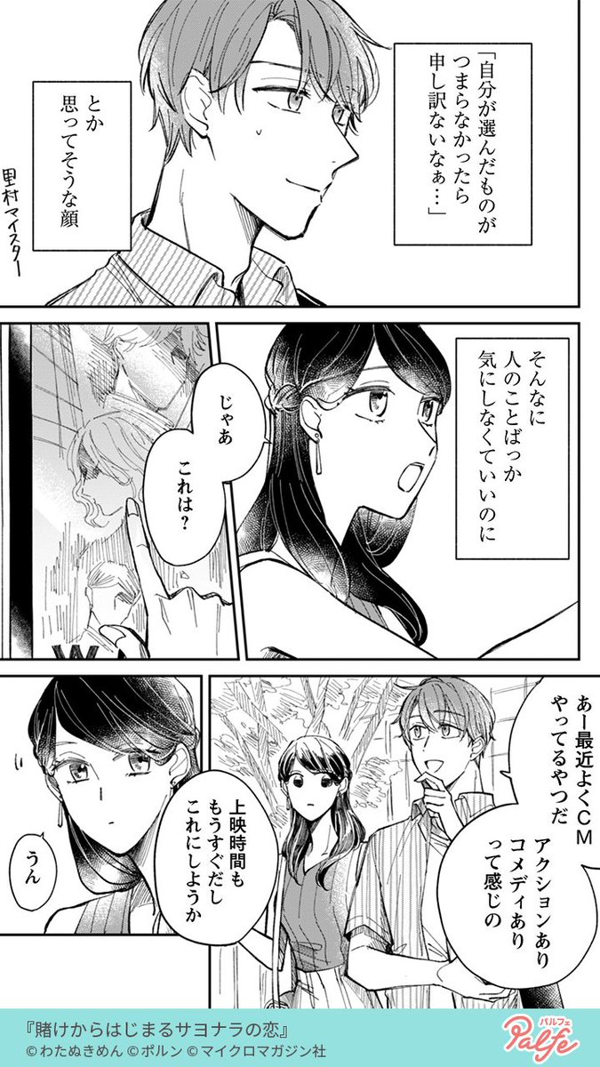 「自分が選んだものがつまらなかったら申し訳ないなぁ…」
とか思ってそうな顔
(1/4)
「賭けからはじまるサヨナラの恋」無料試し読み
https://t.co/ZR0SmwYpad