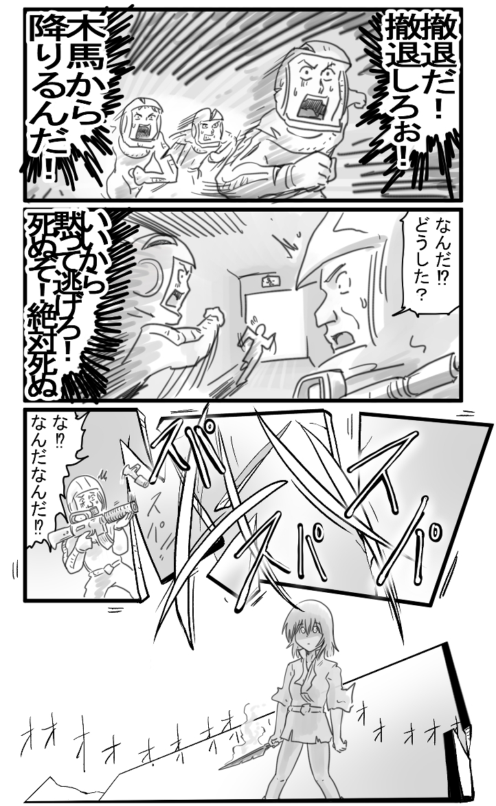 546話 DEADLINE 