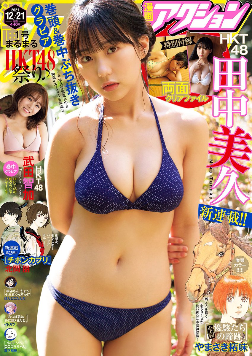 本日発売の漫画アクションに「島さん」最新話が掲載されています🍚
書店、コンビニでお見かけの際は是非よろしくお願い致します!
(webアクションでは12/10 金曜正午からの公開になります)