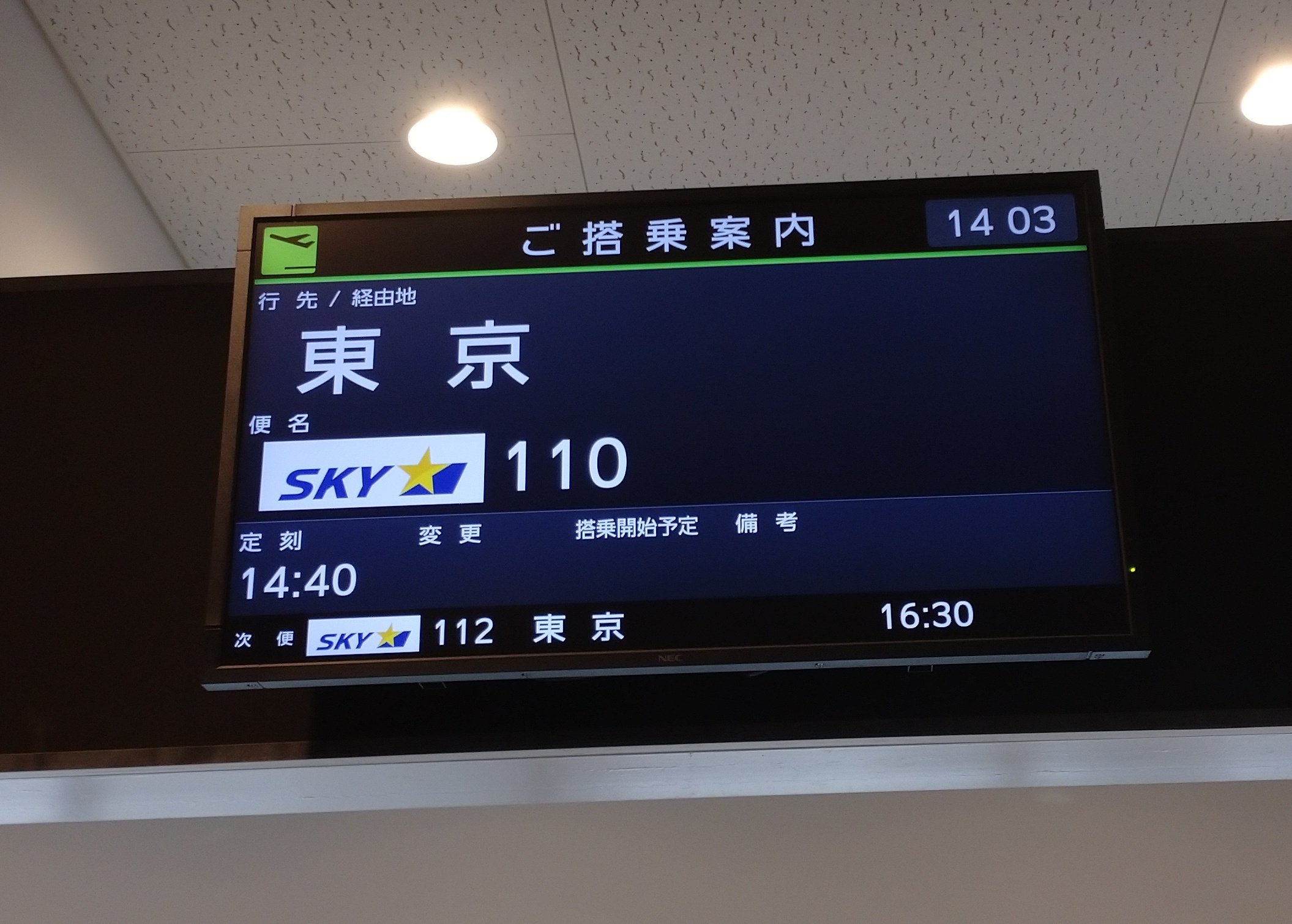 Minotaka 羽田空港に向けて間もなくtake Off 次の目的地は さいたまスーパーアリーナ です 皆さまよろしくお願いいたします ももクリ21 ももクロ桃鉄 T Co Zczubks8tu Twitter