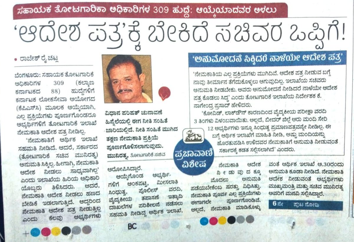 zabiulla8095's tweet photo. @krishnabgowda https://t.co/M1DlVOii90