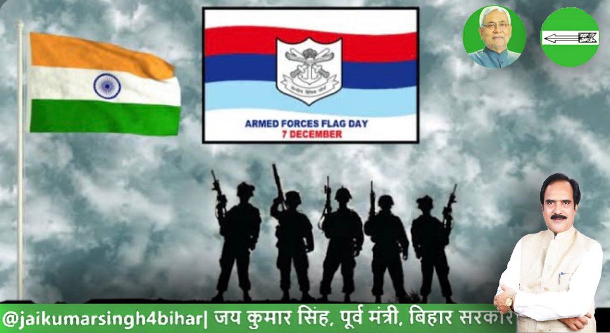 jaisinghbihar's tweet photo. मातृभूमि की सुरक्षा में सदैव समर्पित रहने वाले जांबाज सैनिकों की वीरता, शौर्य व साहस को सलाम। 

देश की सेवा में तत्पर सभी सैनिकों को #सशस्त्र_सेना_झंडा_दिवस की हार्दिक शुभकामनाएं।🙏
#FlagDay 
#ArmedForcesFlagDay2021 https://t.co/tjM9TlfuG8