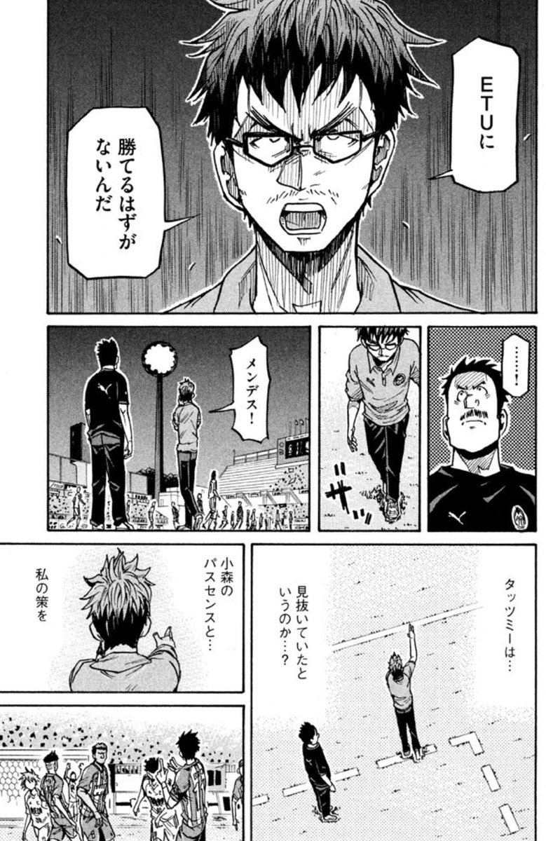 リスクを冒さなきゃETUには勝てない・・・!?

【#198 無料公開中】
https://t.co/IeUSkyrWNs

#サッカー #Jリーグ #山形 #監督 #GIANTKILLING
#漫画 