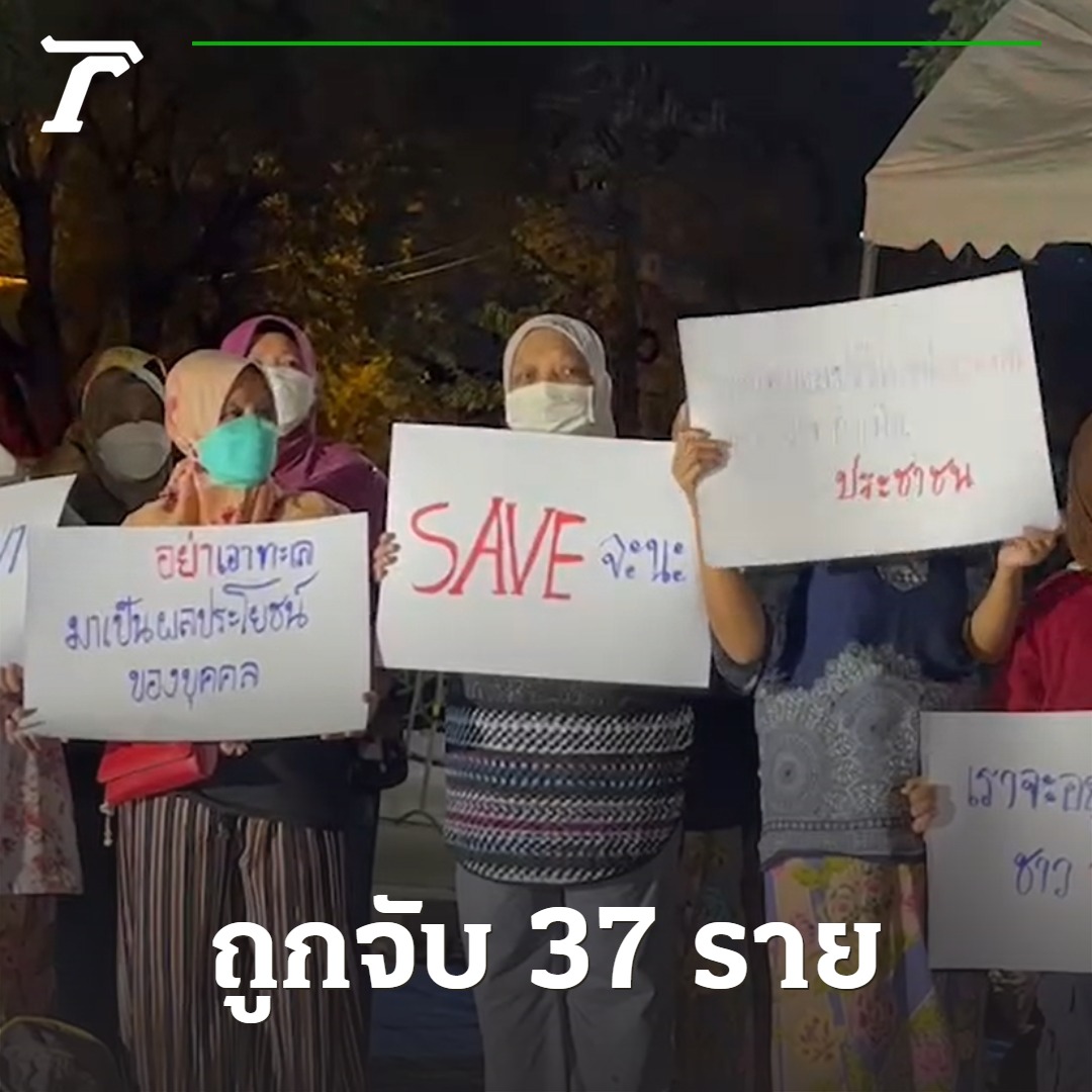 Thairath_News tweet media