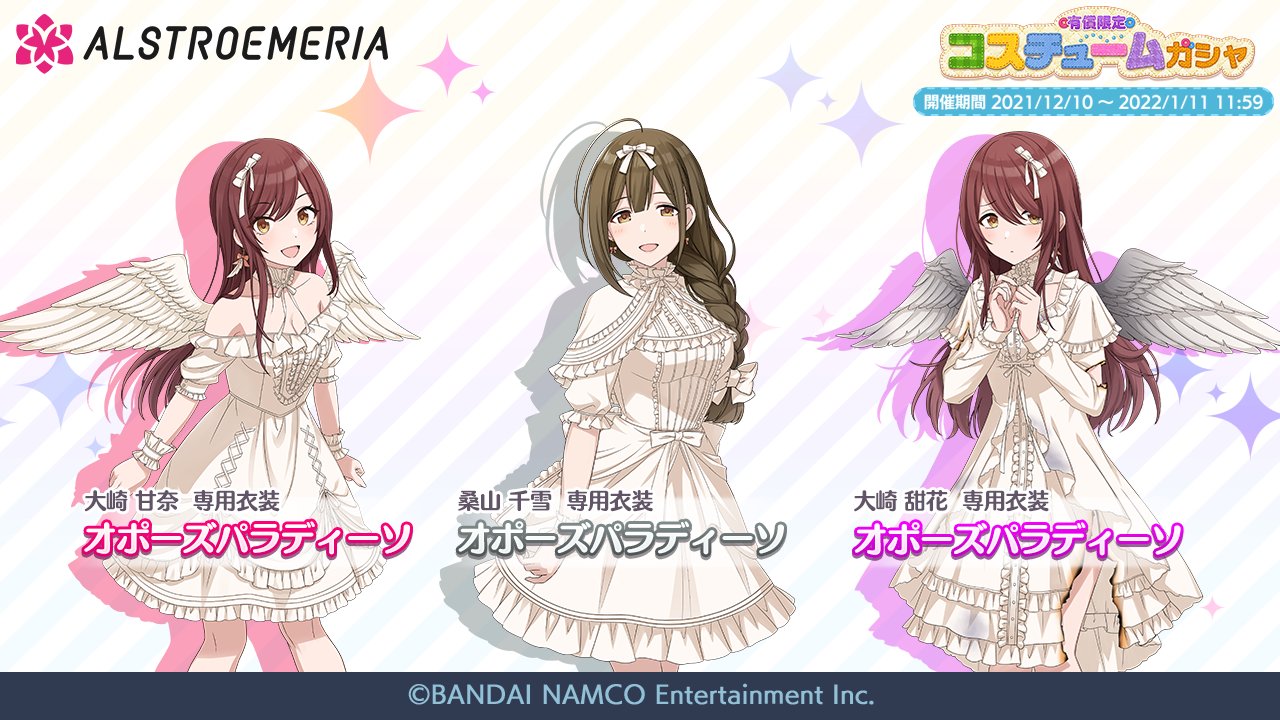 アイドルマスター シャイニーカラーズ公式 on X
