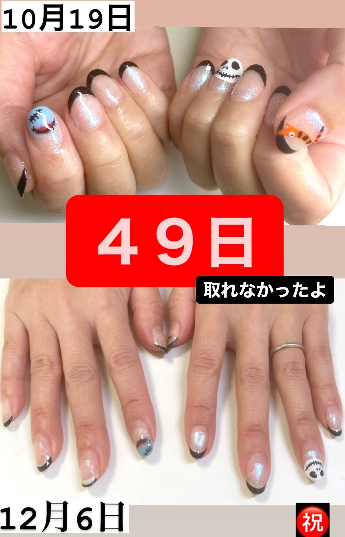 新宿5丁目女装ネイルサロン よしの こちらは ４９日 7週 経過したお爪です 他店で浮きやすいジェルが取れやすいお客様など連絡くださいね 新宿ネイル 花園神社近く メンズネイル T Co S9rk2ans6e Twitter
