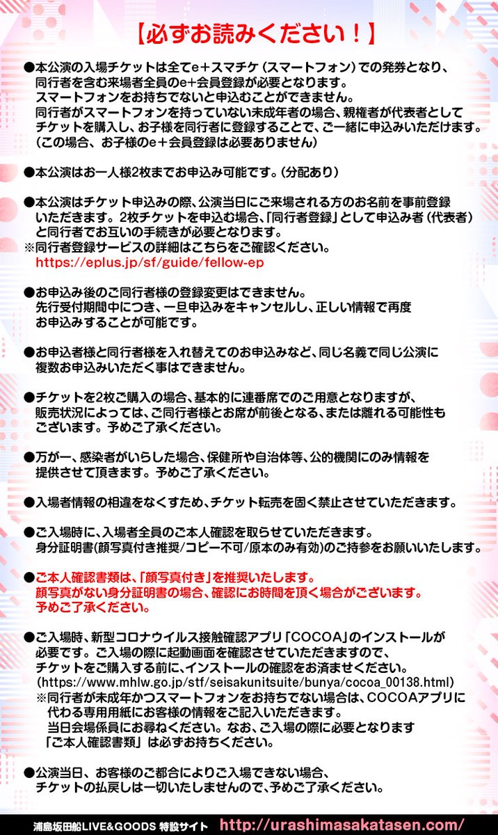 優里　ライブチケット　大阪連番2枚 視聴者が参加し、ともにつくるオンラインライブ 「5D LIVE