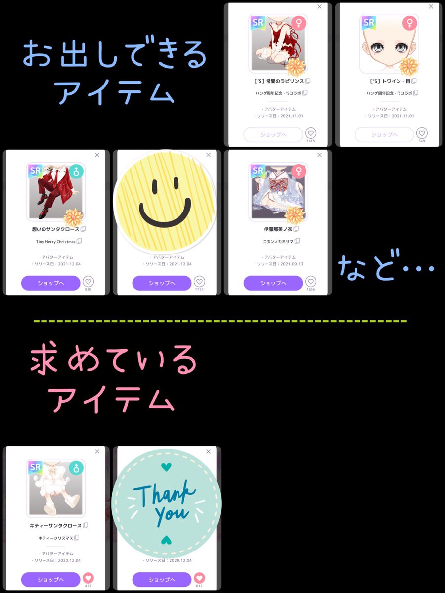 تويتر Non ピュアニスタ専用 على تويتر 以下 交換していただけました ララル 目 ありがとうございました T Co Ddydlwvxv5