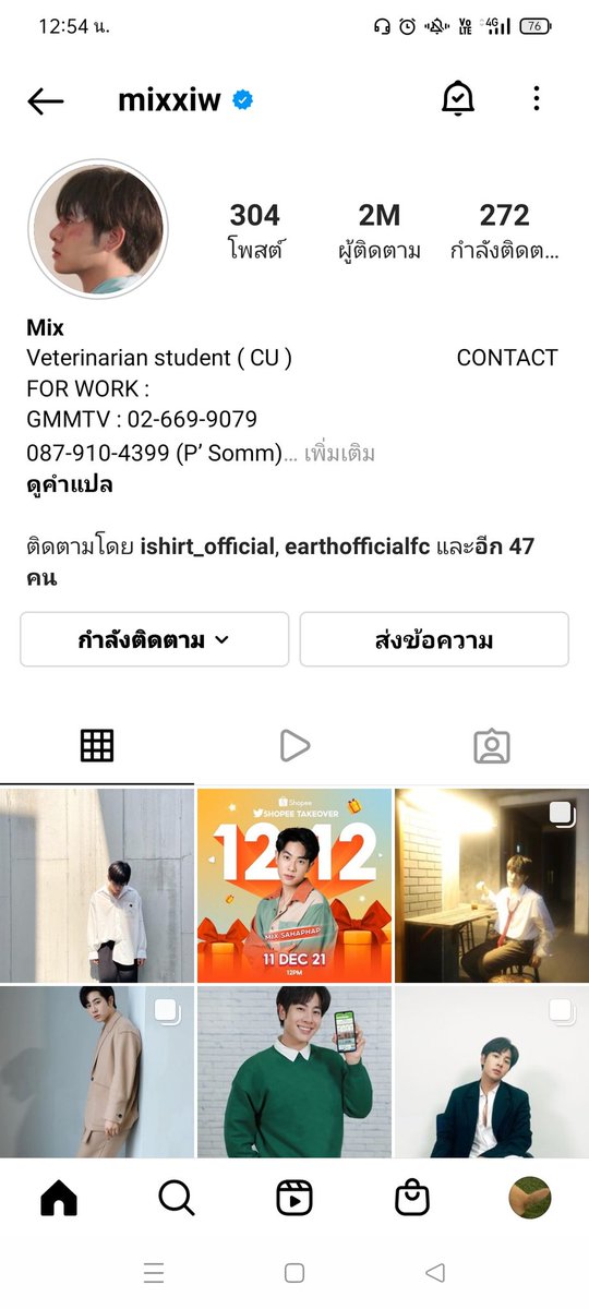Chanaxxx_'s tweet photo. คือมิกอ่ะ ใช้ดิสไอจีรูปนี้เว้ย คือถ้าพี่เอิร์ทใช้ด้วยมันจะดีนะ คือแบบ แอบรอ5555555555555 ดิสคู่มาหน่อยค่า 🌚🌝 https://t.co/OY8FvKpQIn