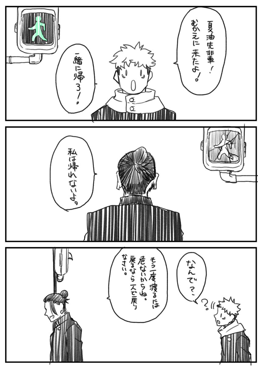 息抜きがてらにワンドロ描いてたけど、雰囲気漫画すぎて恥ずかしくなってやめた夏虎、精神が耐えれなくなったら消す 