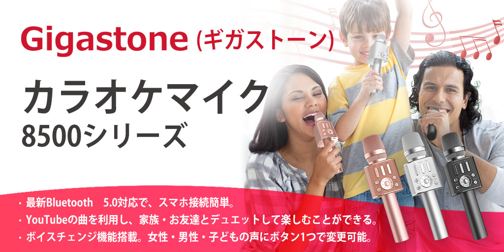 GigastoneJapan's tweet photo. KM-8500シリーズは店舗以外にもAmazonや楽天でも販売中🎊!
楽天では12/11までスーパーSALEでとってもお買い得です!
Amazon👉https://t.co/4vt8hKTf4z
楽天👉https://t.co/qp5jJVuHnp
#Gigastone #ギガストーン #KM8500 #GJKM8500 #ベストバイ https://t.co/fckv1ZcPHD