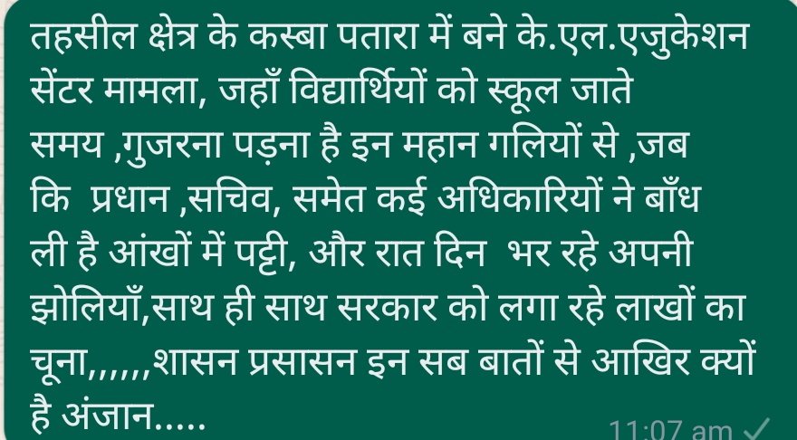 RajSriv95945884's tweet photo. @DMKanpur @GhatampurSdm @myogioffice @knnSupport
@sn_nagarapalik @KanpurOuterpol
#घाटमपुरतहशील के कस्बा पतारास्कूल के #के.एल.एजुकेशन का पूरा मामला,स्कूलजाते समय बच्चों को #गुजरना पड़ता है इन उफनाती गलियों व #नालियों से,आखिर #उच्चाधिकारियों की नजर क्यों नही पड़ रही इन गलियों पर,👇 https://t.co/FqK8ZRVQHN