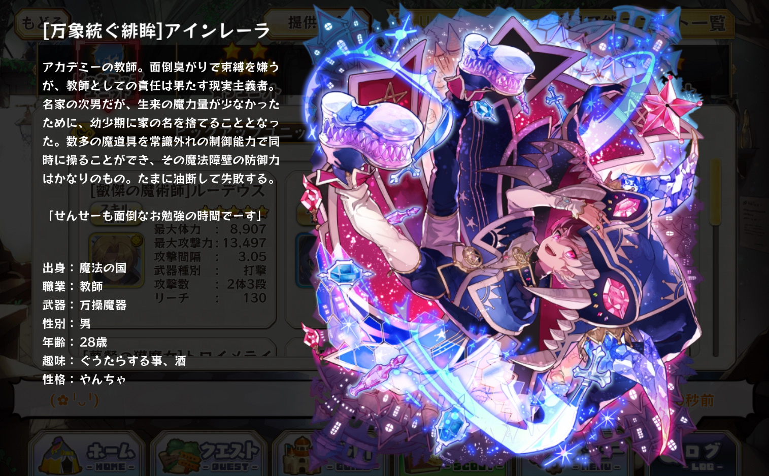 メルクストーリア Fragrance 万象統ぐ緋眸 メルクストーリア on X: 