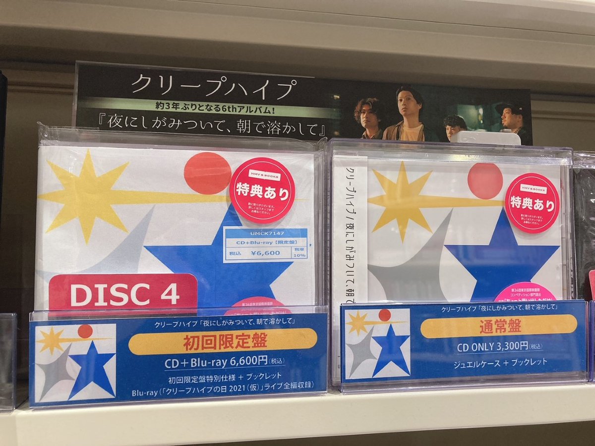 X-এ HMV&BOOKS HAKATA: 