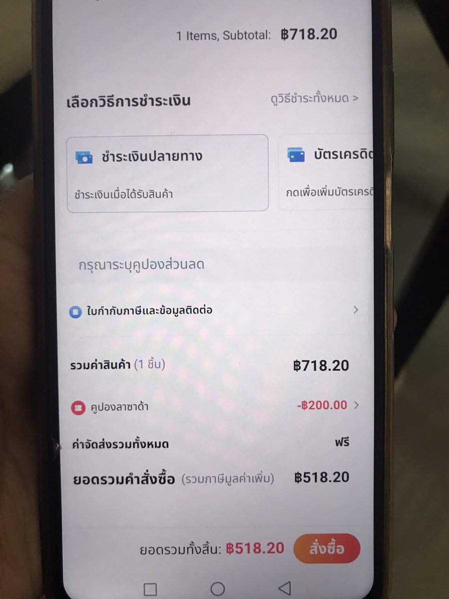 KKaearee's tweet photo. นี่ก็เพิ่งจัดมา ลดเยอะไม่จกตาไม่ยุ่งยากด้วย ของแอ็พส้มนี่ต้องแหกตาตื่นมาแย่งโค้ดส่งฟรีอีก บ้าบอ อาทิตย์ที่แล้วเพิ่งไปบ่นกับแอ๊ดมินเพจของอีแอ็พส้มมาหยกๆ มาวันนี้นั้น….  #ใช้ลาซาด้าดีกว่า https://t.co/iEwboKRiWM