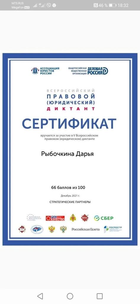 xAfkvYQ1cOlTC8N's tweet photo. С 03.12.по 13.12.21г. в рамках мероприятий, посвященных "Дню конституции" учащиеся 9-11 классов ГБОУ СОШ №1 с. Обшаровка принимают активное участие во Всероссийском правовом (юридическом) диктанте. https://t.co/6Ki4UrqYBc
