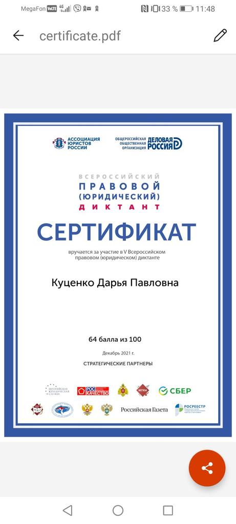 xAfkvYQ1cOlTC8N's tweet photo. С 03.12.по 13.12.21г. в рамках мероприятий, посвященных "Дню конституции" учащиеся 9-11 классов ГБОУ СОШ №1 с. Обшаровка принимают активное участие во Всероссийском правовом (юридическом) диктанте. https://t.co/6Ki4UrqYBc
