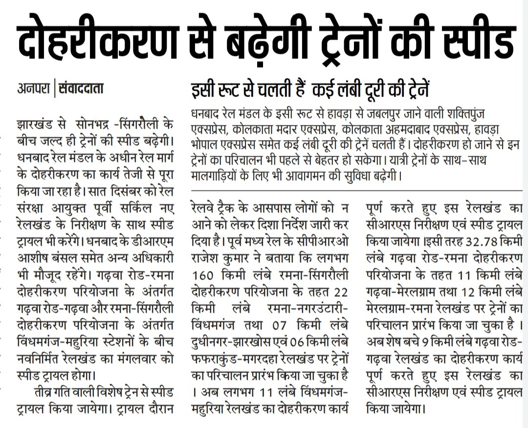 shrikrishnagaut's tweet photo. Good news 😊 commendable work 💐 @drmdhnecr @GM_ECRly @RailMinIndia @AshwiniVaishnaw @HardeepSPuri @ramshakal2 @mpajaypratap @Pakaudilalkol @akhileshbhatn16 https://t.co/QZEzRiU0Ng